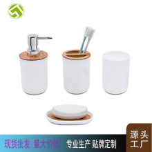 时尚酒店洗漱用品浴室竹木用品收纳组合套装 卫浴四件套件 六件套