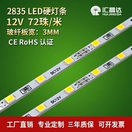 LED灯带;LED硬灯条;射灯