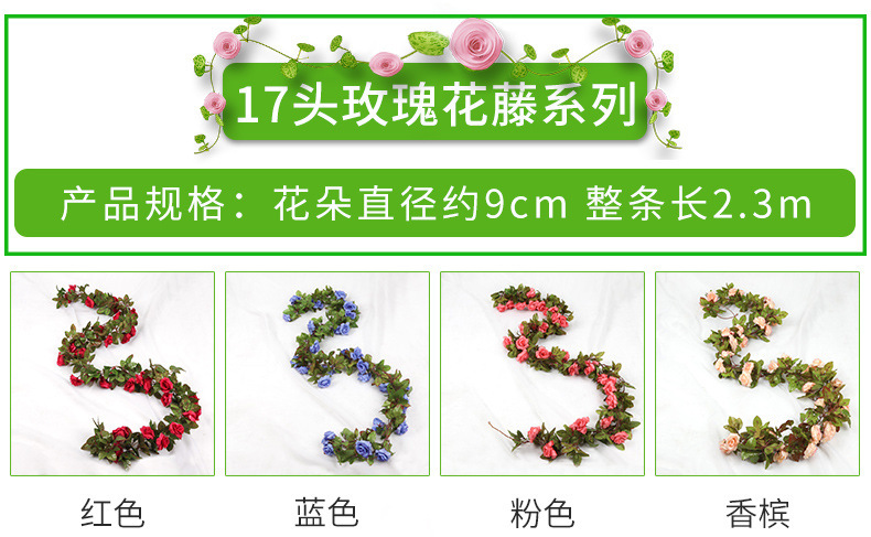 假花藤条 吊顶装饰