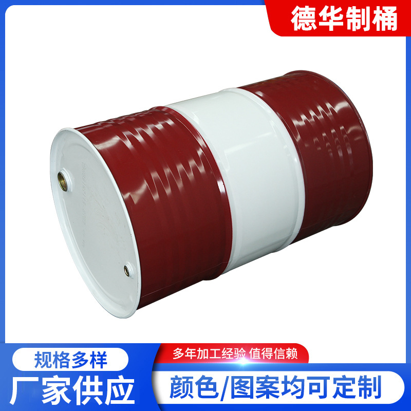 创意圆形烤漆桶垃圾桶户外个性大容量208升庭院带盖工业风商用桶