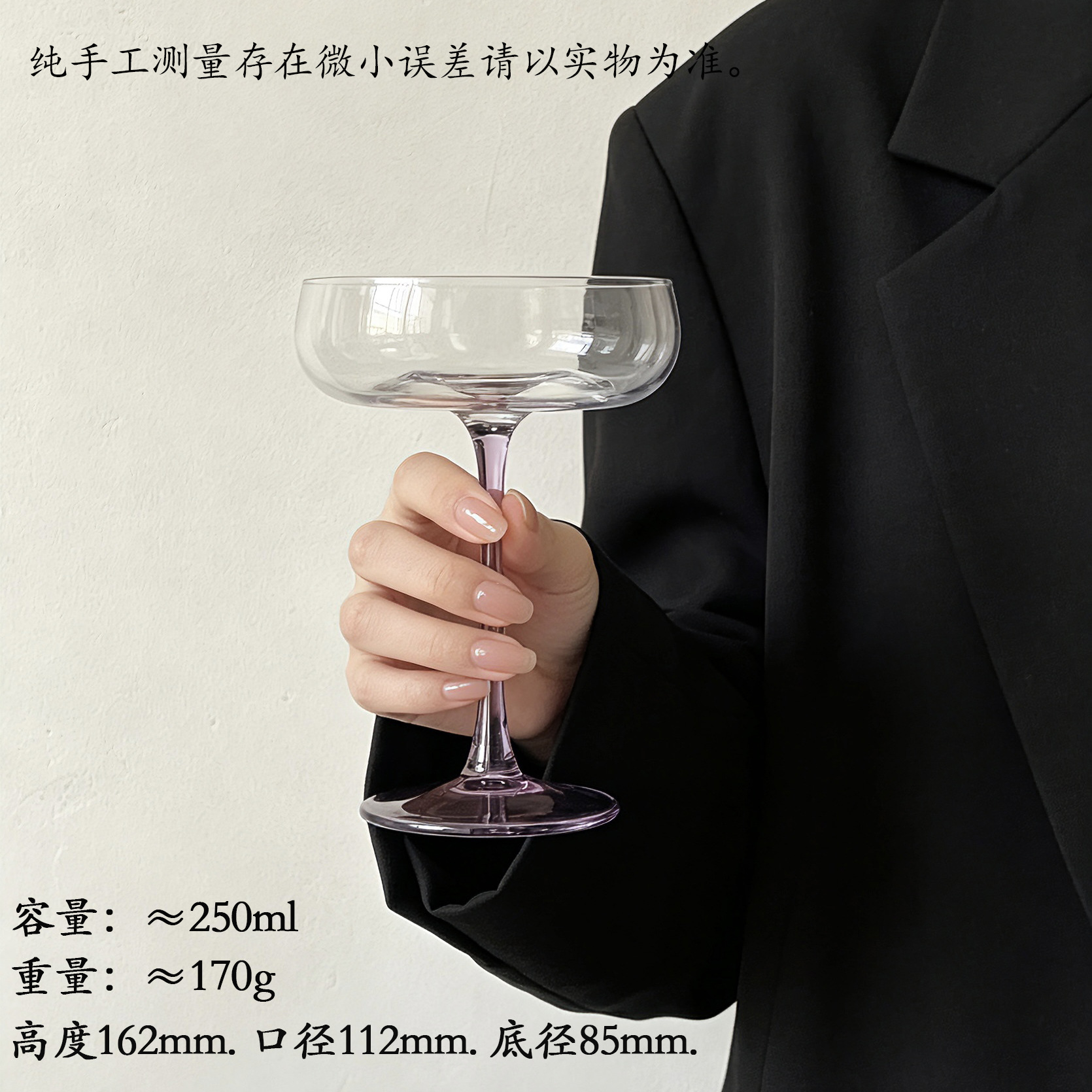 250ml 오목 바닥/보라색 막대 보라색 바닥