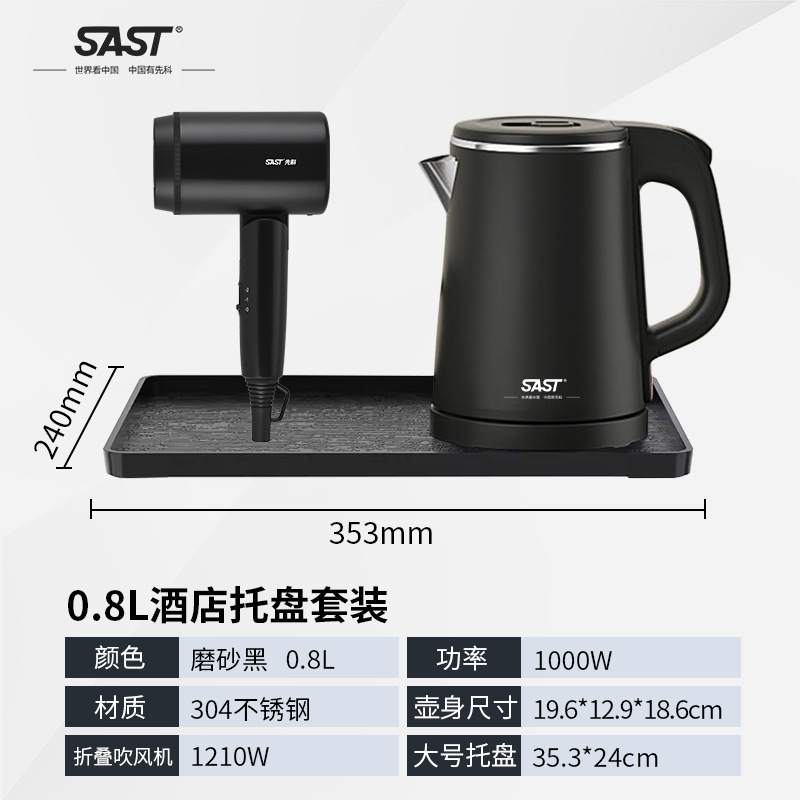 접이식 헤어드라이어 + 주전자 + 대형 트레이