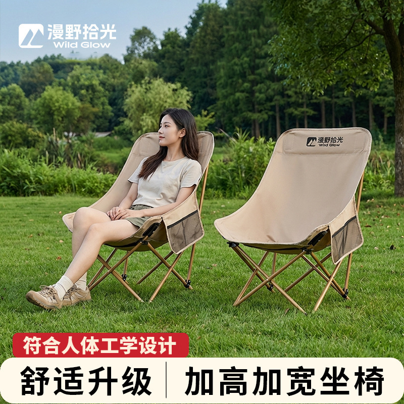 Moon Chair Outdoor Folding Chair with High Backrest Camping Chair Table and Chair Set Beach Chair Lounge Chair Fishing Chair Stool Picnic Chair Moon Chair Outdoor Folding Chair with High Backrest Camping Chair Table and Chair Set Beach Chair Lounge Chair Fishing Chair Stool Picnic Chair