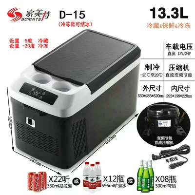 Handrail mini car refrigerator car home dormitory 12V/24V truck refrigeration wholesale (Soyuducular) - d15-compressor-digital-display-car-black-refrigeration-model-can-freeze