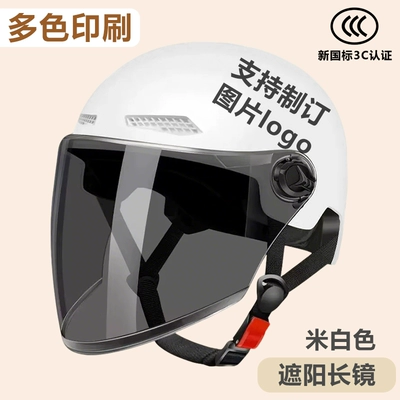 certified electric vehicle motorcycle courier — Motosiklet kaskı (dəbilqə) - customized-off-white-long-sunshade-mirror-one-size-fits-all-55-60cm