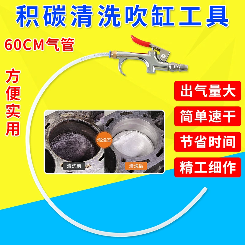 Очистка двигателя автомобиля нагара продувной цилиндр удаление артефактов очистка нагара пневматический продувка цилиндра двигателя удаление углерода