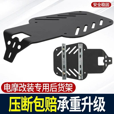 Shelf, Luggage Rack, Electric Vehicle – Electric car tail box