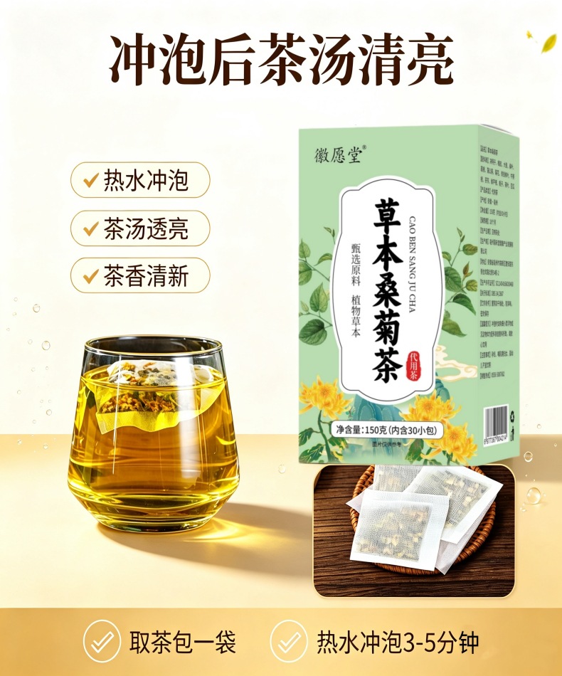Sang Ju Herbal Tea Mulberry Leaf Chrysanthemum Blend 150g Box 30 Teabags Sugar Free Hot Brew Wellness Tea quality and texture