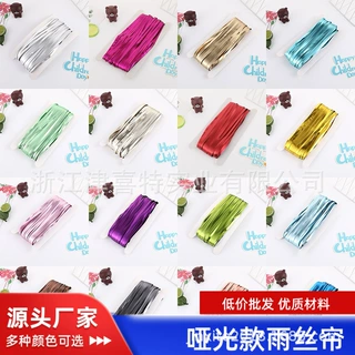 创意彩色哑光雨丝帘生日派对节日装饰流苏家居婚房背景墙布置道具