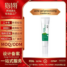 跨境acne gel processing祛痘膏泊蝶润颜芦荟凝胶厨痘凝胶护面部