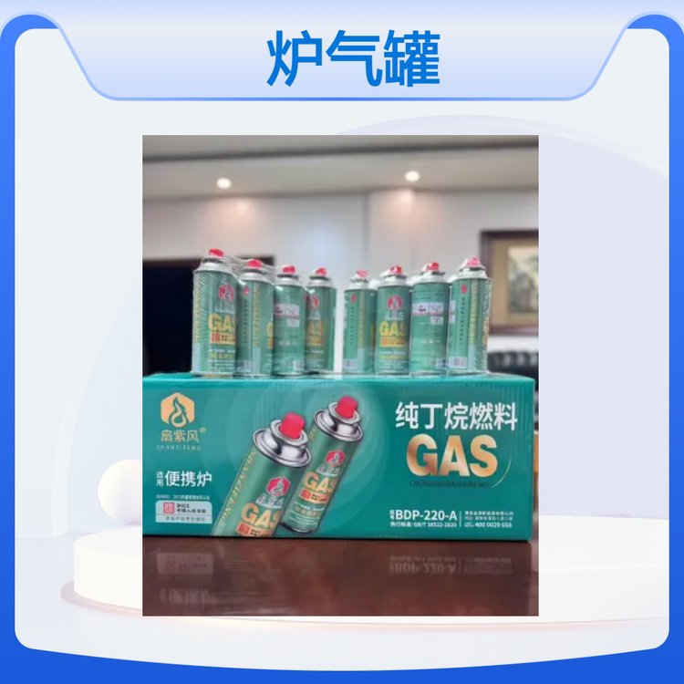 卡式炉气罐220克户外便携卡式气防爆野营喷火枪金源新能源丁烷