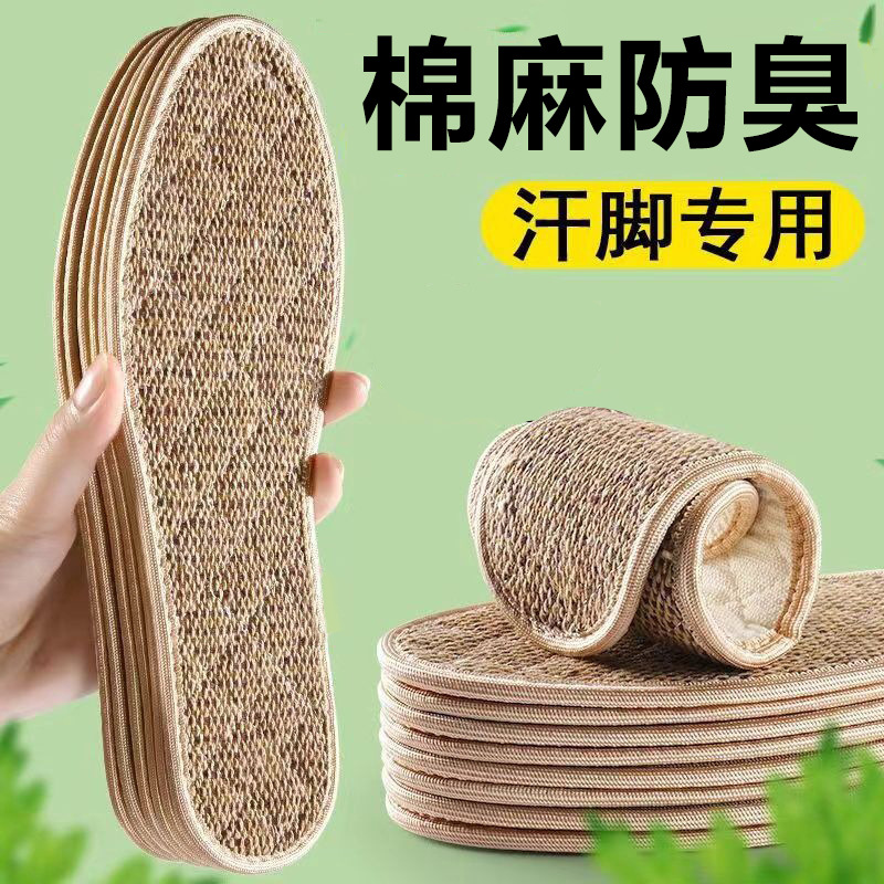 Plantilla para hombres absorbe sudor y antiolor, plantilla de algodón y lino transpirable, plantilla antiolor para hombres y mujeres, plantilla antiolor a base de absinthe