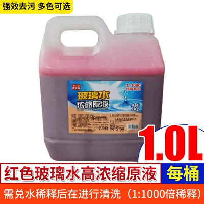 Fluid Concentrated Original Solution, Glass agent - 1-liter-glass-water-red-concentrate