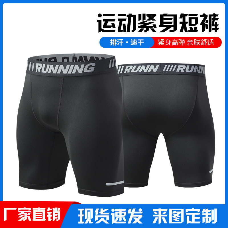 in stock Men's Sports Fitness Pants Basketball Football Running Training Compression High Elastic Reflective Strip Tight Shorts in stock Men's Sports Fitness Pants Basketball Football Running Training Compression High Elastic Reflective Strip Tight Shorts
