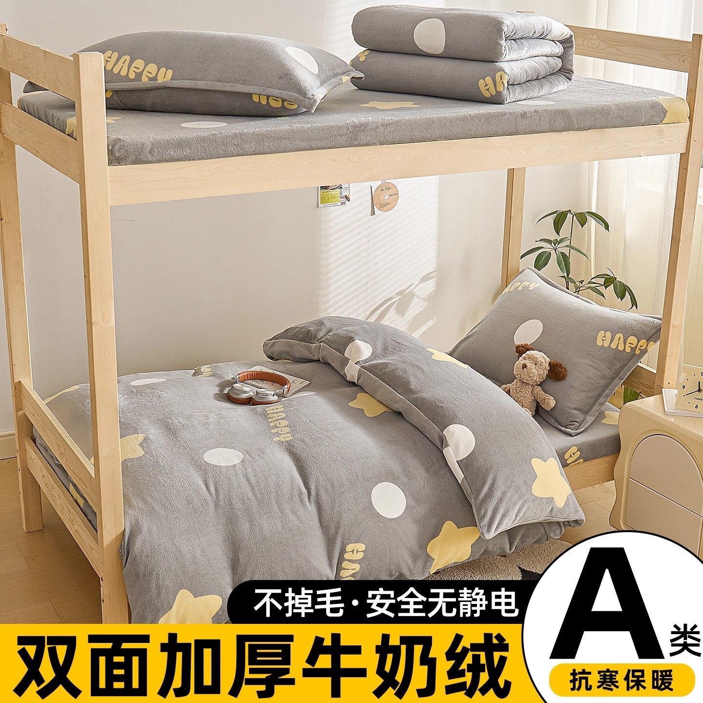 Dormitorio universitario de tres piezas de cama de terciopelo de leche doble cara sábanas de terciopelo gruesas cubierta cama de terciopelo de coral