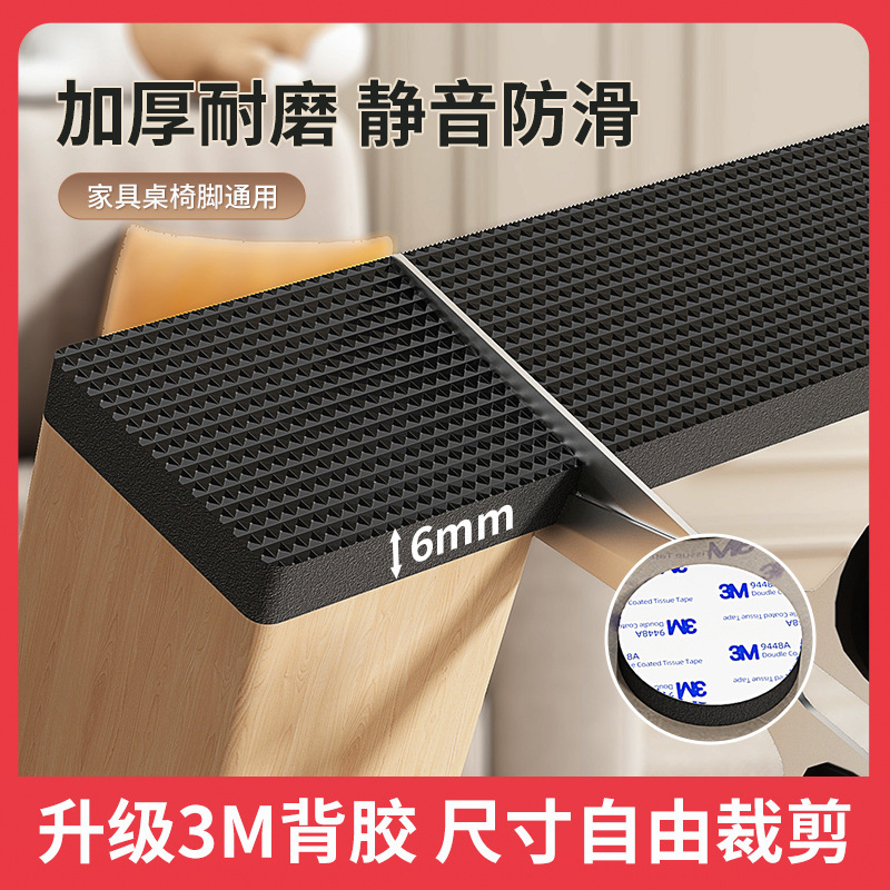 Chair Foot Mat Table Corner Mat Table Corner Non-slip Scraping Sofa Leg Mute Wear-resistant Non-slip Anti-collision Protective Cover Stool Foot Cover