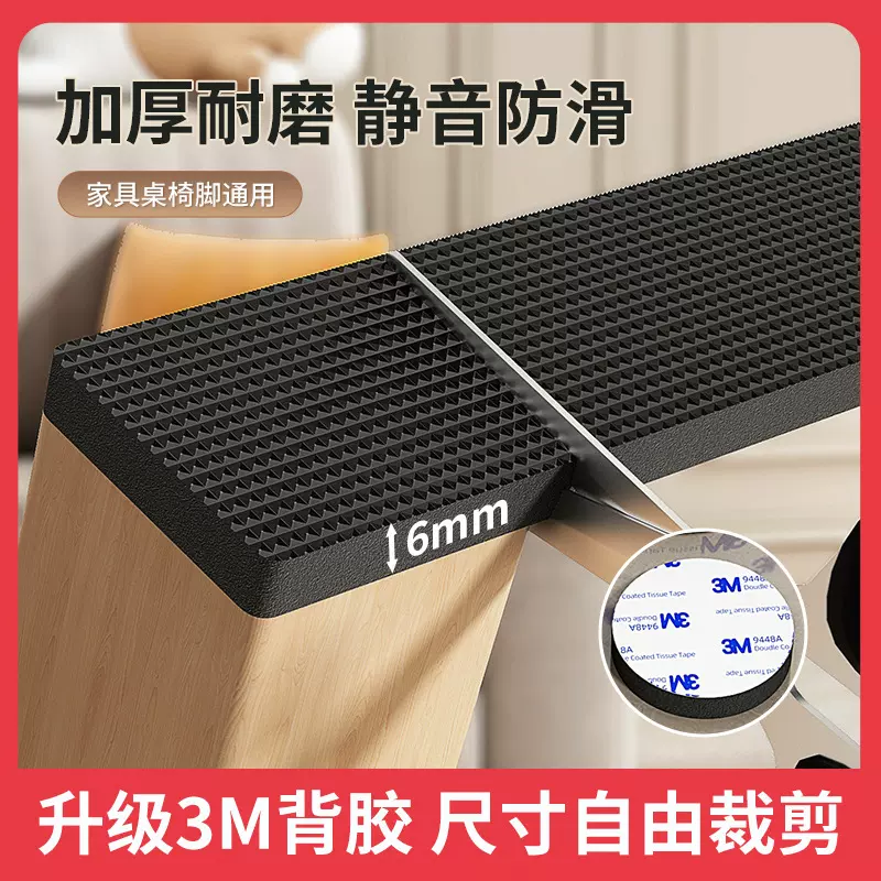 椅子脚垫桌角垫桌角防滑刮沙发腿静音耐磨防滑防撞保护套凳子脚套