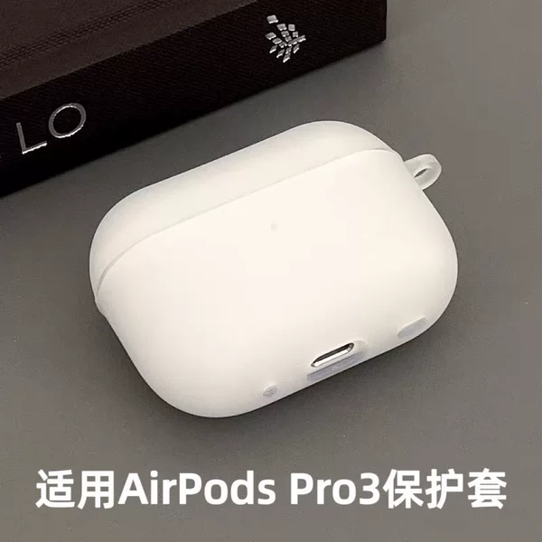 Matte Soft Shell Protective Case Suitable for AirPods Pro 3, Apple AirPods 4/5 Generation Earphone Protective Case