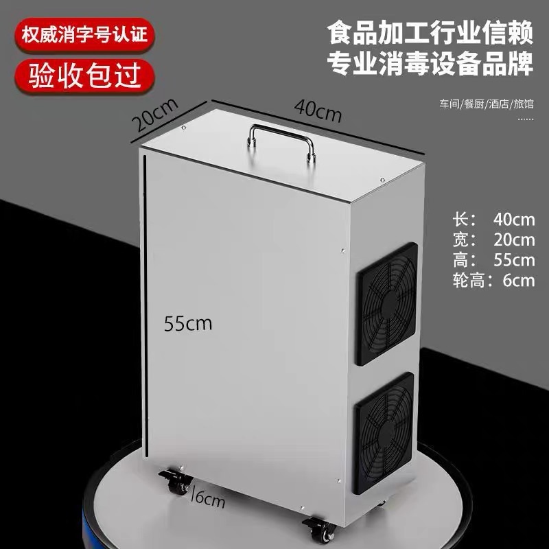 臭氧发生器移动消毒车食品厂消毒杀菌厂房车间除甲醛垃圾站除异味|undefined