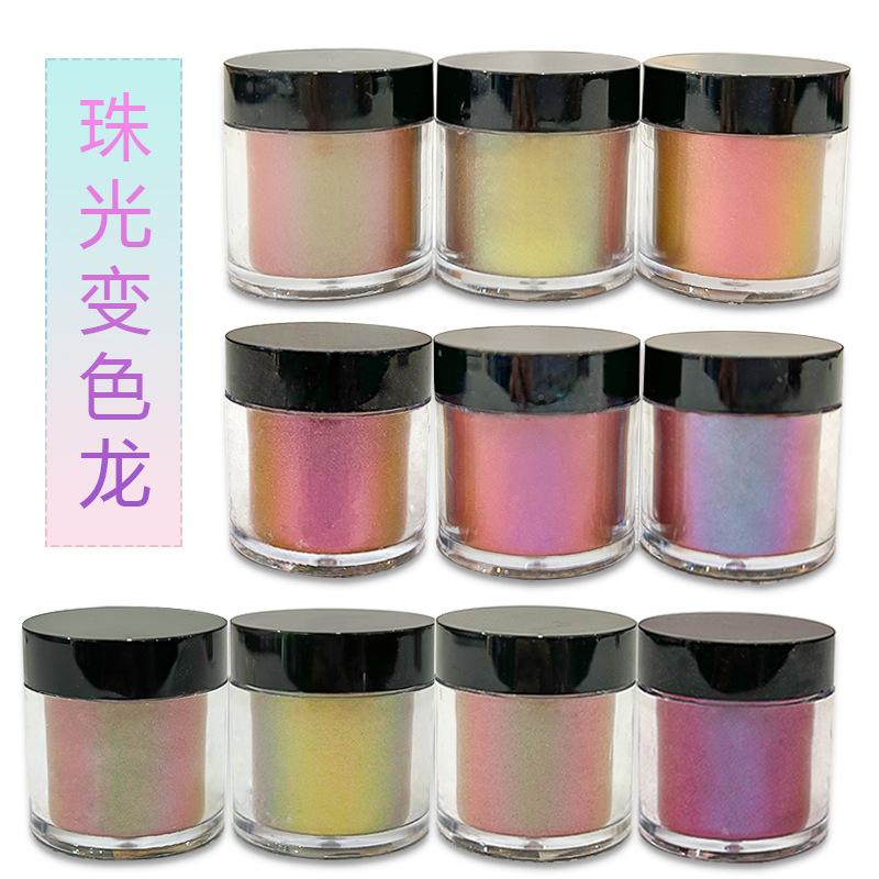 批发幻彩变色龙珠光粉史莱姆DIY滴胶闪粉变色龙粉颜料10色 1kg