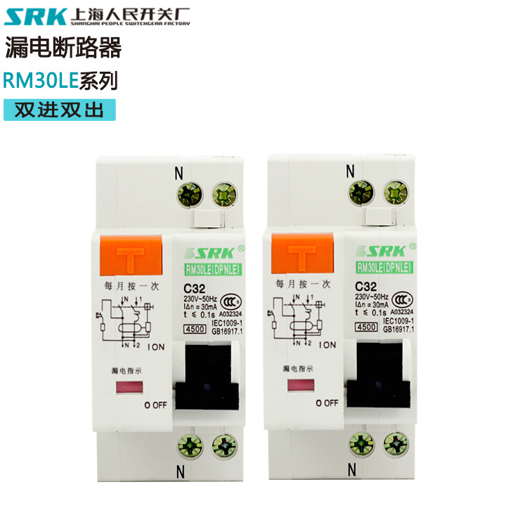 Товары из Китая оптом и в розницу, 1688 на русском языке :: SRK Shanghai Народный завод переключателей DPNLE двойной выход C20 небольшой автоматический выключатель защиты от утечки RM30LE-32