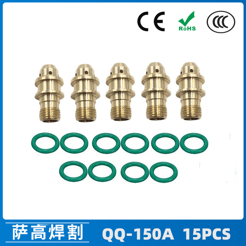 跨境新品氩弧焊配件QQ150焊枪透明瓷嘴新式导流件导流体喷嘴15PCS