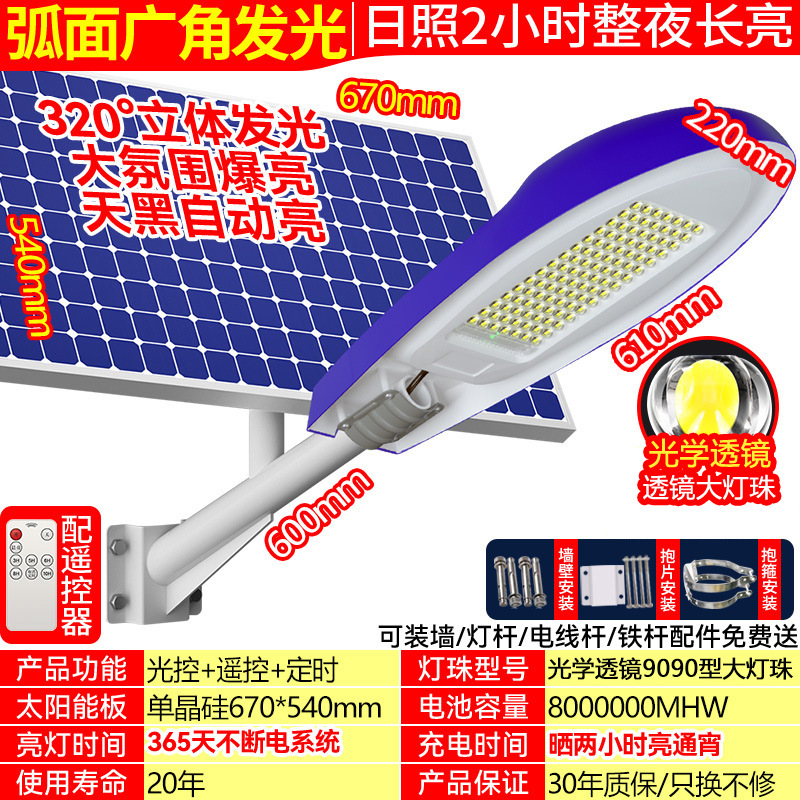 Luz solar para jardín al aire libre iluminación para el hogar súper brillante patio rural LED nueva carretera impermeable nueva farola