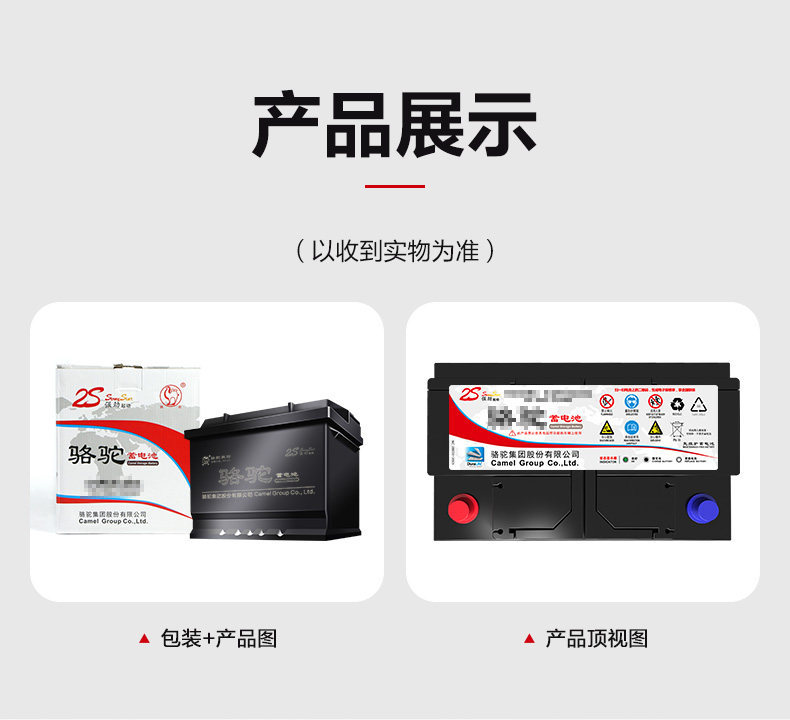 Camel Brand Battery L2400 Original for Volkswagen Lavida, Sagitar, Buick Excelle, Official 12V 60Ah Car Battery