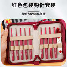 钩针套装 勾针diy编织包包毛衣材料包毛线钩针套装