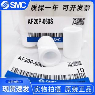 Filtre à Air Comprimé SMC AF40P-060S - Neuf Dans Emballage - Pour élimination Des Particules