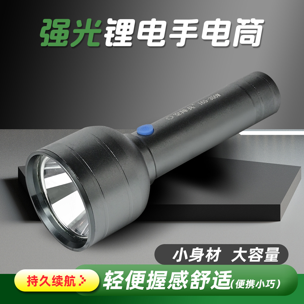 Airborne Aluminum Alloy Flashlight with Strong Light, Rechargeable, Outdoor Long-Range, Household Portable Metal Flashlight, Emergency Strong Light
