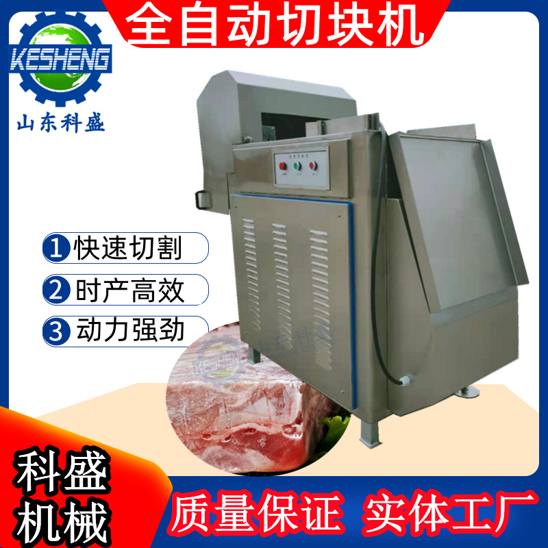 冻肉切块机 全自动奶酪切块机 冻盘切块分割机