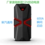 应急备用启动充电手机