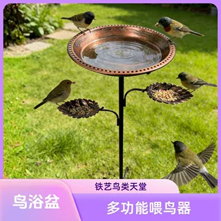 铁艺户外庭院花园装饰亚马逊跨境鸟浴盆铁艺喂鸟器插件铁艺鸟澡盆