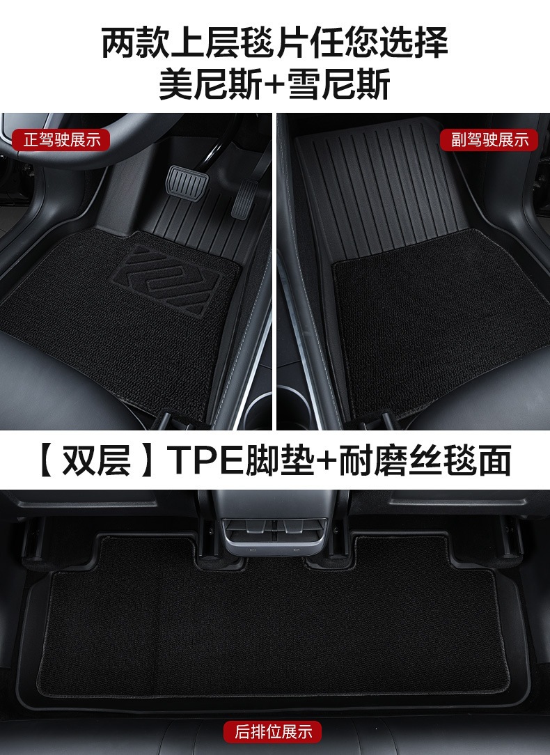 Suitable for Model Yl Floor Mats, Car Floor Mats, Model Y Trunk Mat, High-Quality Model-Yl Accessories