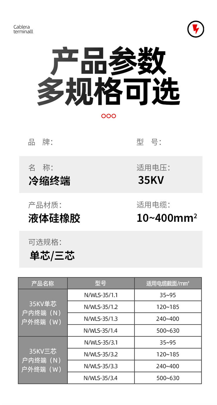 35kv_07