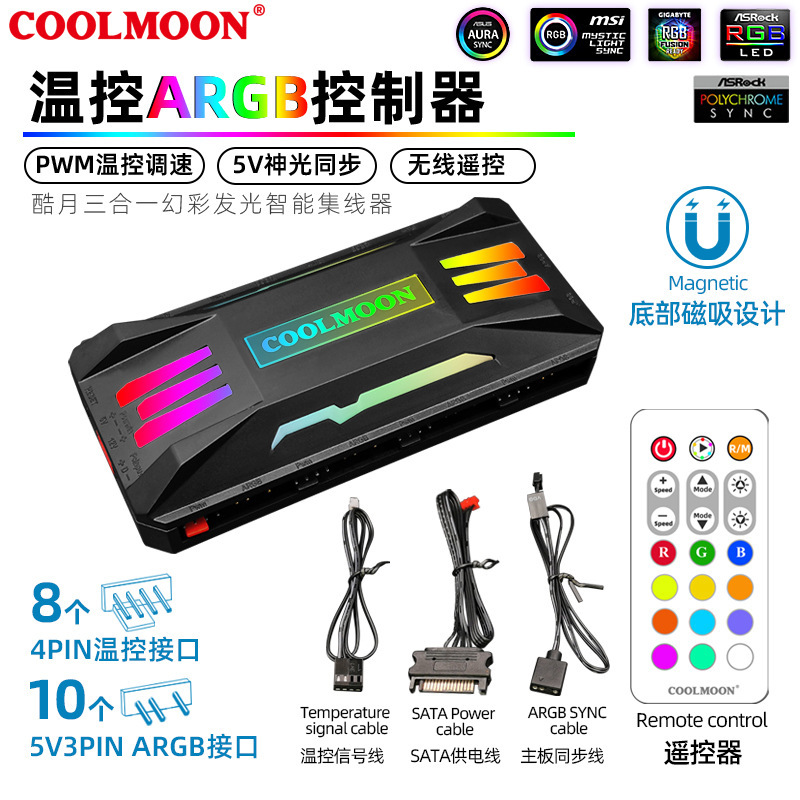クール月P-ARGBコントローラ4ピンpwm温度制御5v3ピン同期無線リモコン筐体ファンハブ|undefined
