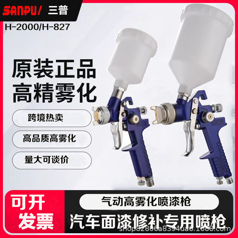 Manufacturer H2000 Small Diameter Spray Paint Gun Leather Coloring and Repair H827 Car Coating Sheet Metal Furniture Spray Gun