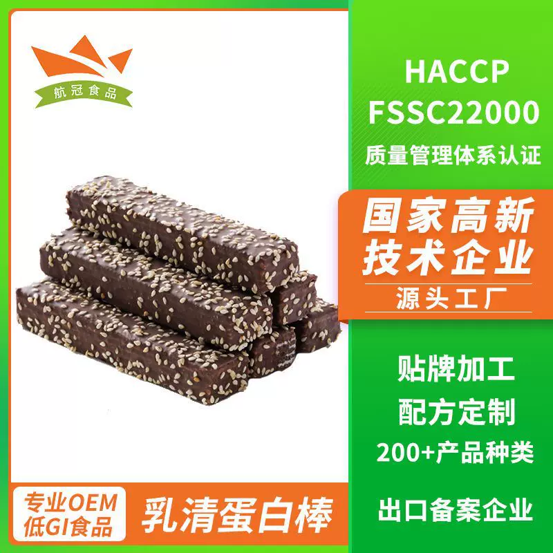 乳清蛋白威化棒纯可可脂巧克力OEM代餐蛋白棒饱腹饼干运动健身