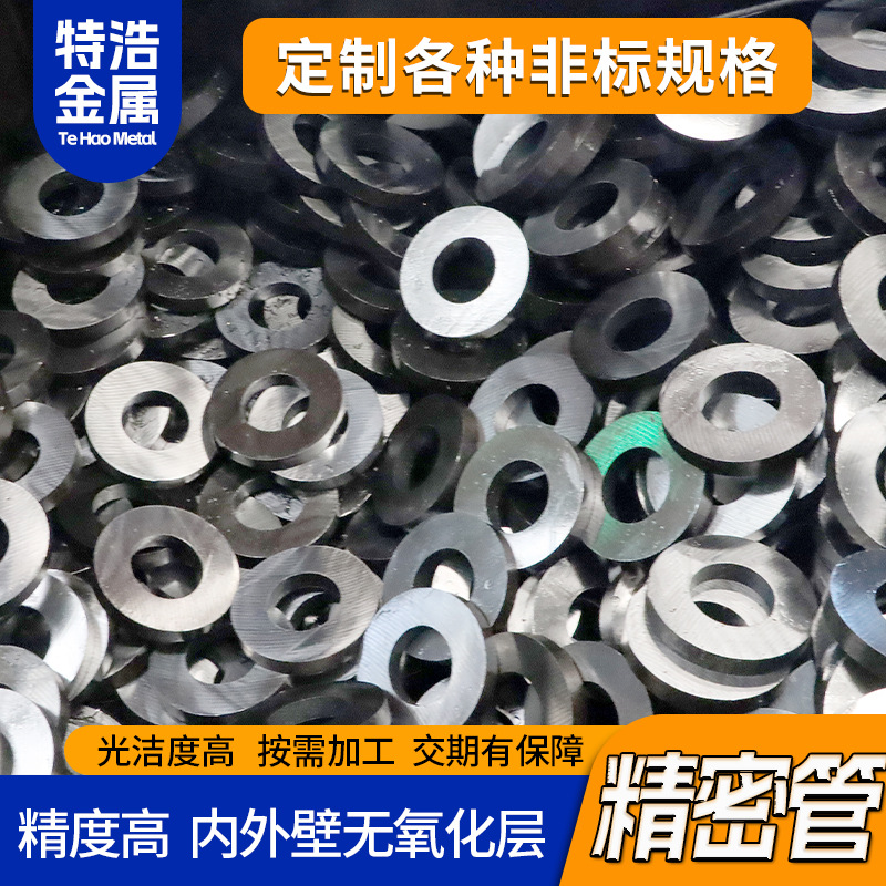 精密钢管 40Cr合金无缝管拉丝切割现货 汽车配件42Crmo冷拔精密管