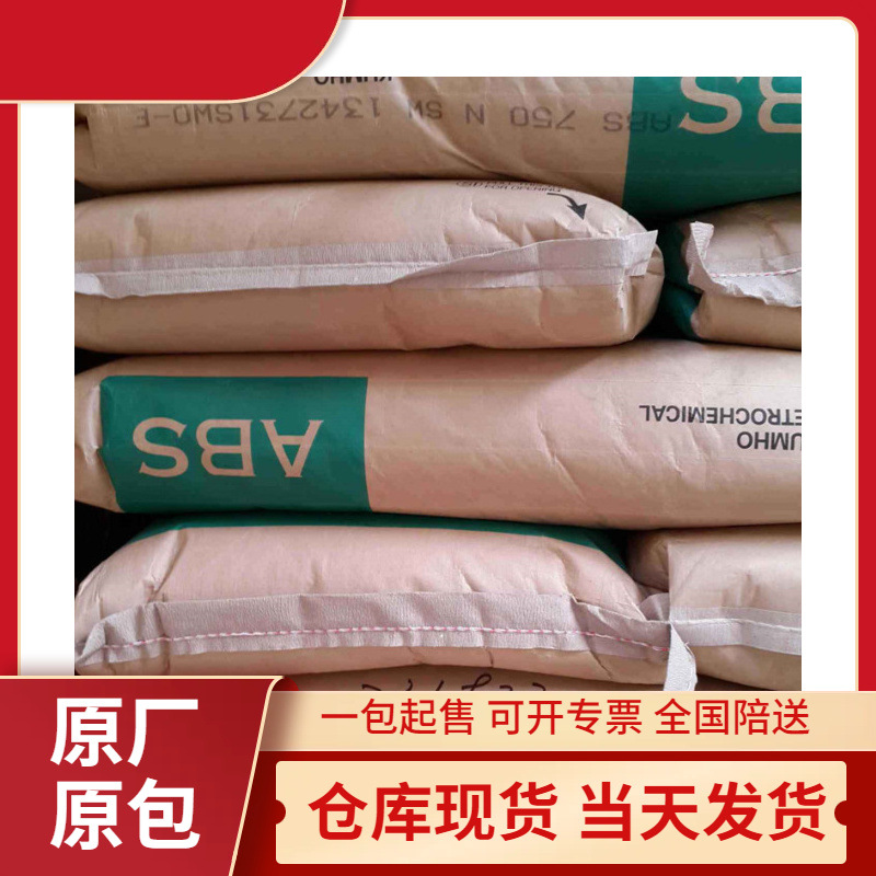 ABS HFA705HI韩国锦湖 HFA705 耐候性好 高强度 电子电器