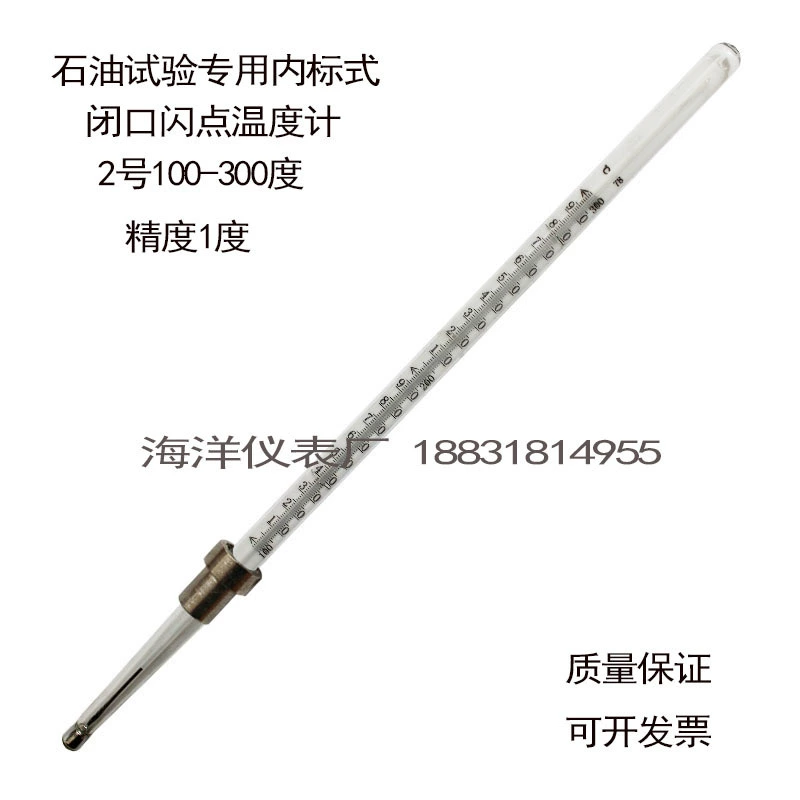 Термометр для определения точки воспламенения закрытого масла №1 -30-170 ℃   Номер 2 100-300 ℃ Меркуриевый термометр