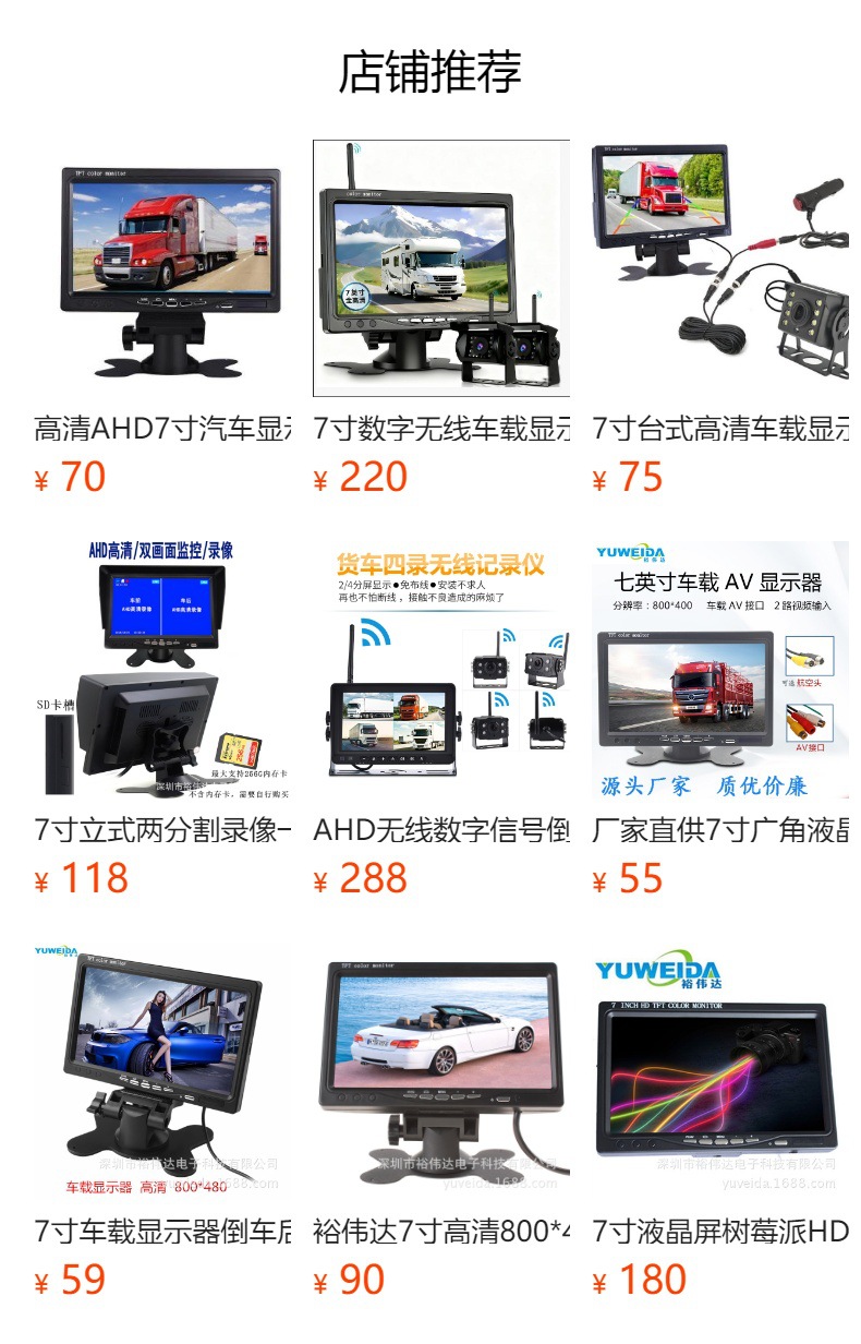 7inch Vehicle-Mounted Display for Reversing and Rear View Imaging, Visual Display Screen for Reversing and Rear View Imaging of Trucks and Harvesters