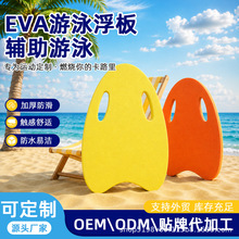 游泳背漂成人儿童通用打水板初学者辅助游泳训练装备EVA三角浮板