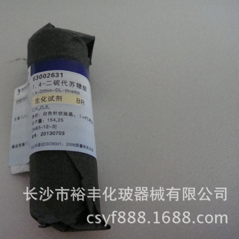 1，4-二硫代苏糖醇高纯度