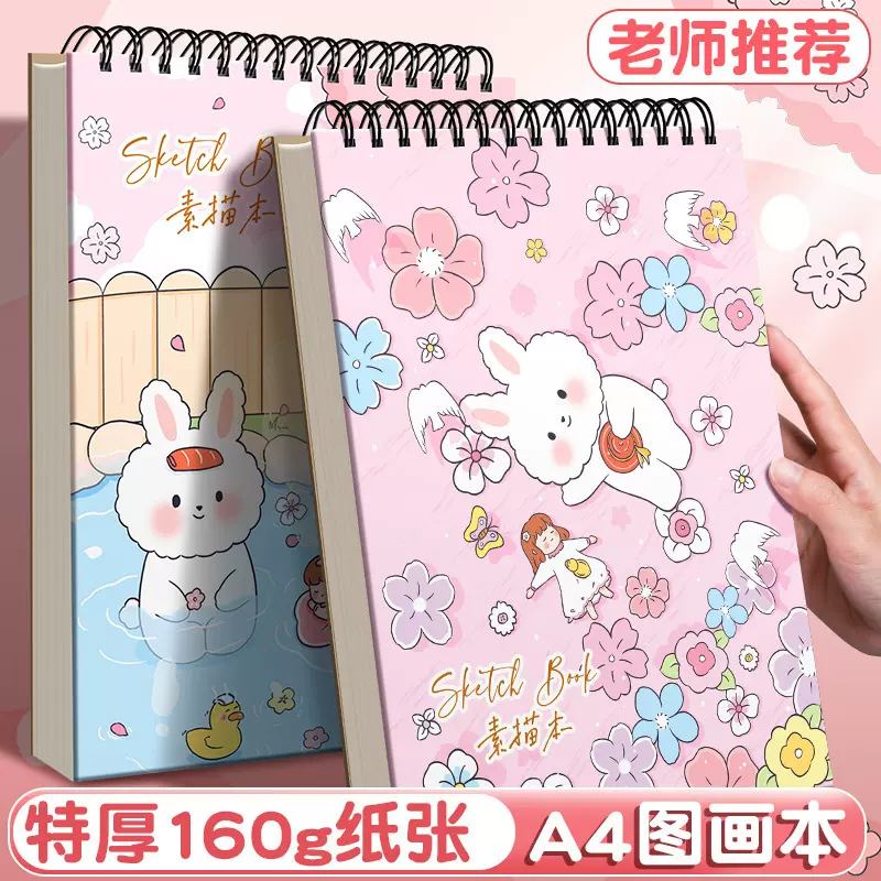 儿童空白素描本幼儿园a4硬壳图画本加厚线圈美术绘画画图本马克本
