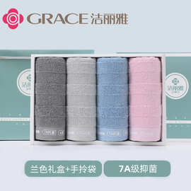 洁丽雅毛巾礼盒 纯棉7A抗菌可刺绣logo 洁丽雅毛巾4条装礼盒w3688