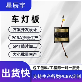 PCBA方案板;控制模块;驱动模块