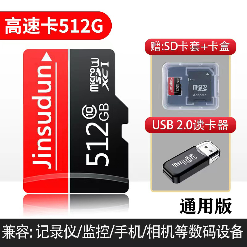 [recorder/monitor/mobile phone/camera] 512g high-speed card + card reader