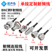 RG316�����l�D�Ӿ�BNC�DF��ĸ�^bnc�Df�쾀��̖�B�Ӿ����L��
